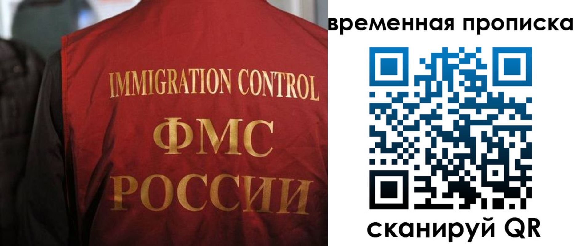 прописка гарантия в Ейске
