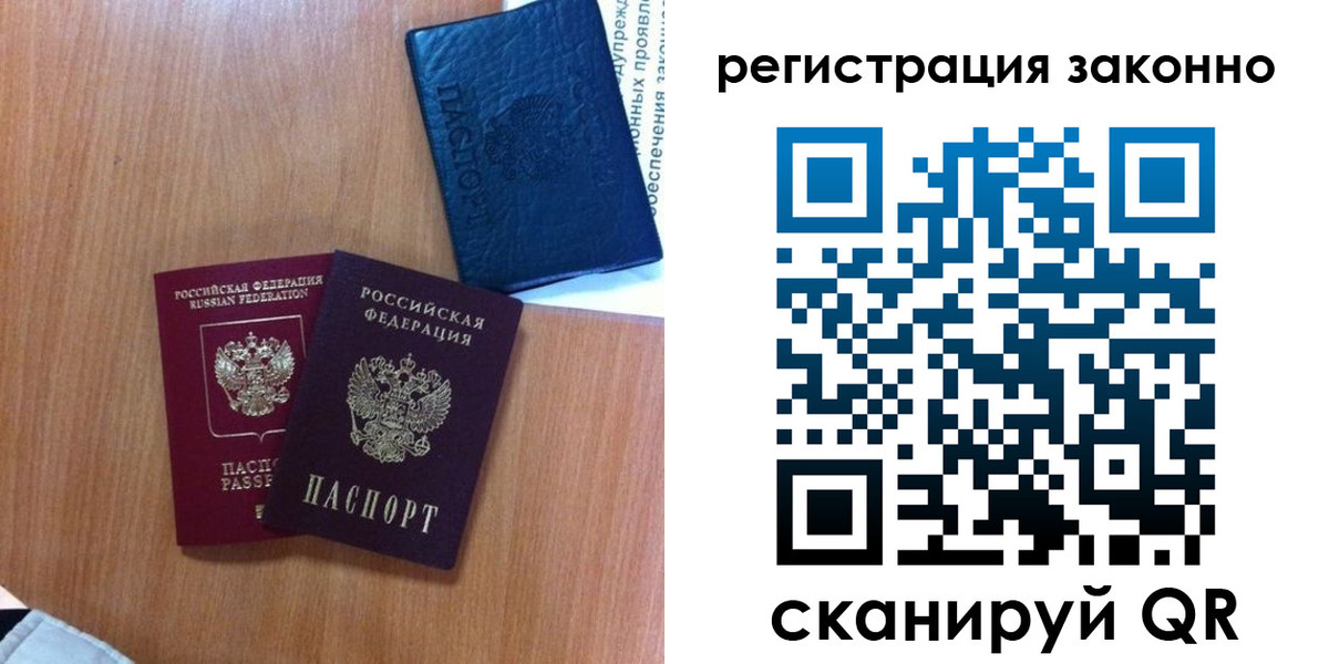 прописка для кредита в Ейске