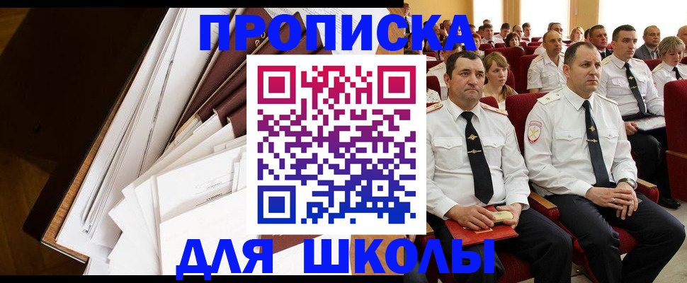 временная регистрация законно в Ейске