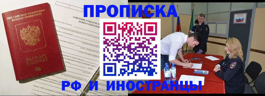 временная регистрация госуслуги в Ейске