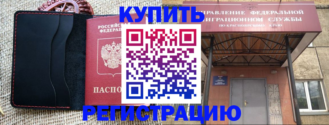 прописка гарантия в Ейске